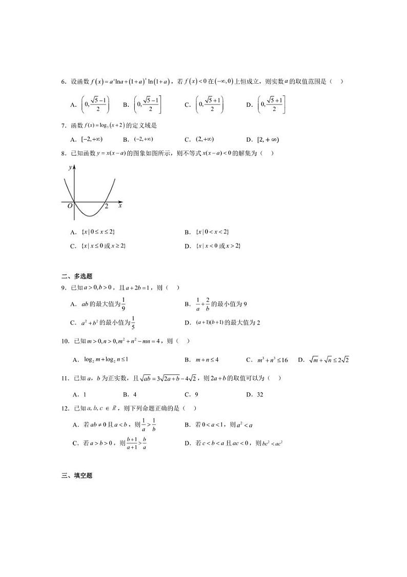 2024～2025学年湖南省长沙市长沙市雷锋学校高一(上)12月期中数学试卷(含解析)第2页