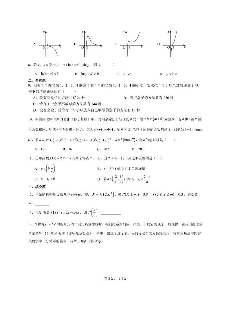 2024～2025学年四川省眉山市丹棱中学校高二(上)期中数学试卷(含答案)第2页