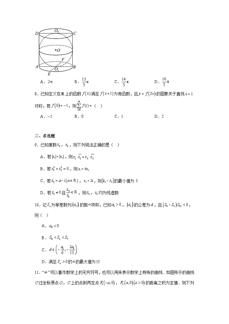 广东省河源市五校2025届高三上学期12月联合考试数学试题第2页