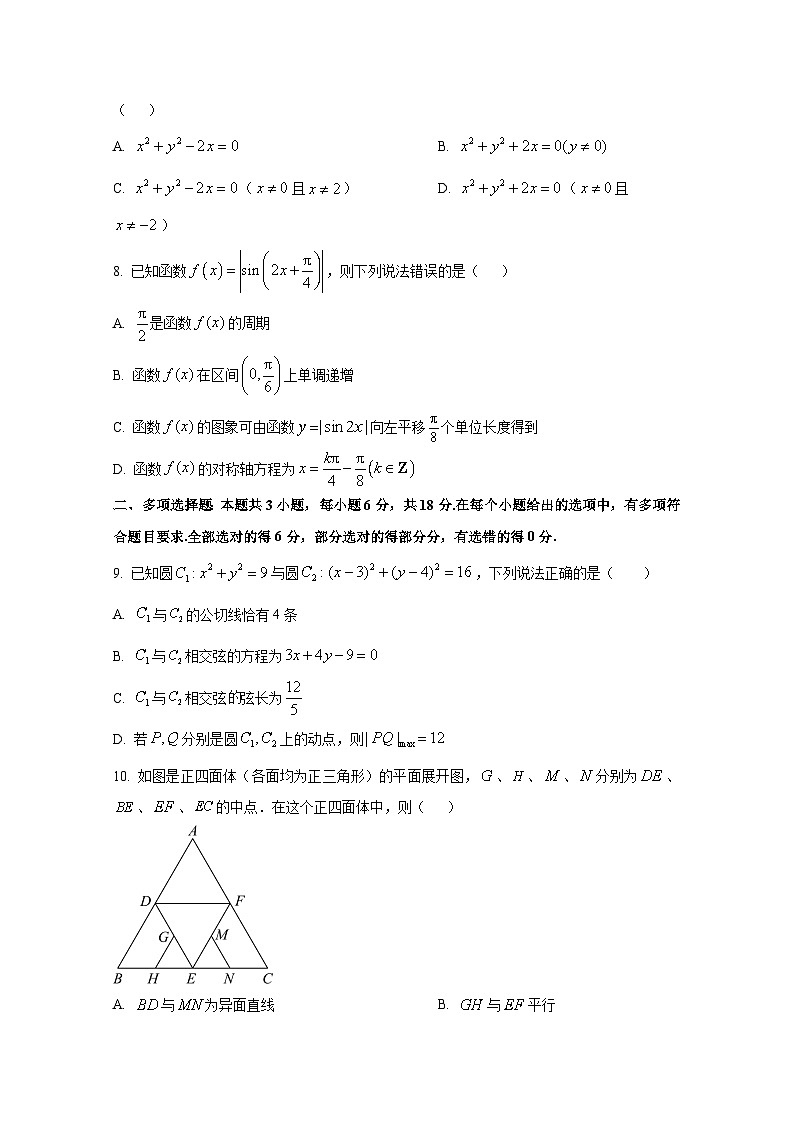 2024-2025学年宁夏石嘴山市高三上学期11月期中考试数学检测试题（含解析）第2页