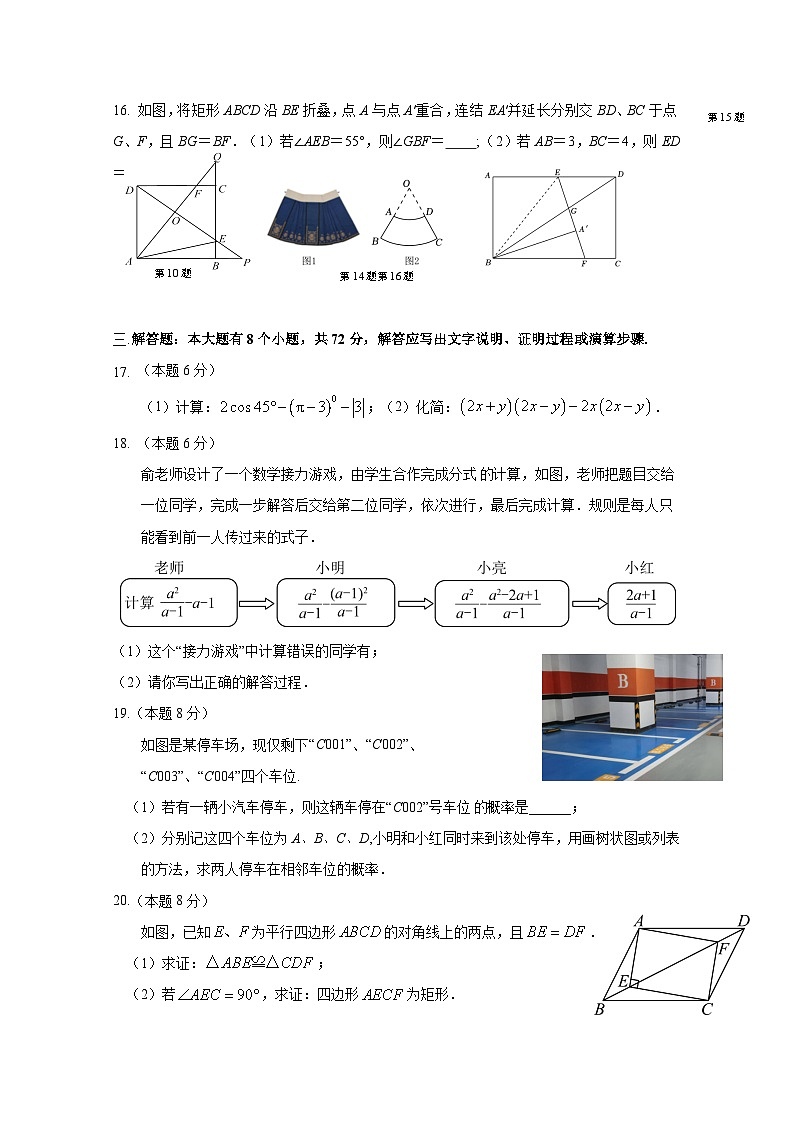 2025届浙江省杭州市高三下学期中考数学仿真模拟试题（三模）含答案第3页