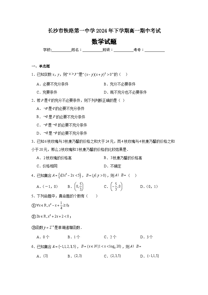 数学试题第1页