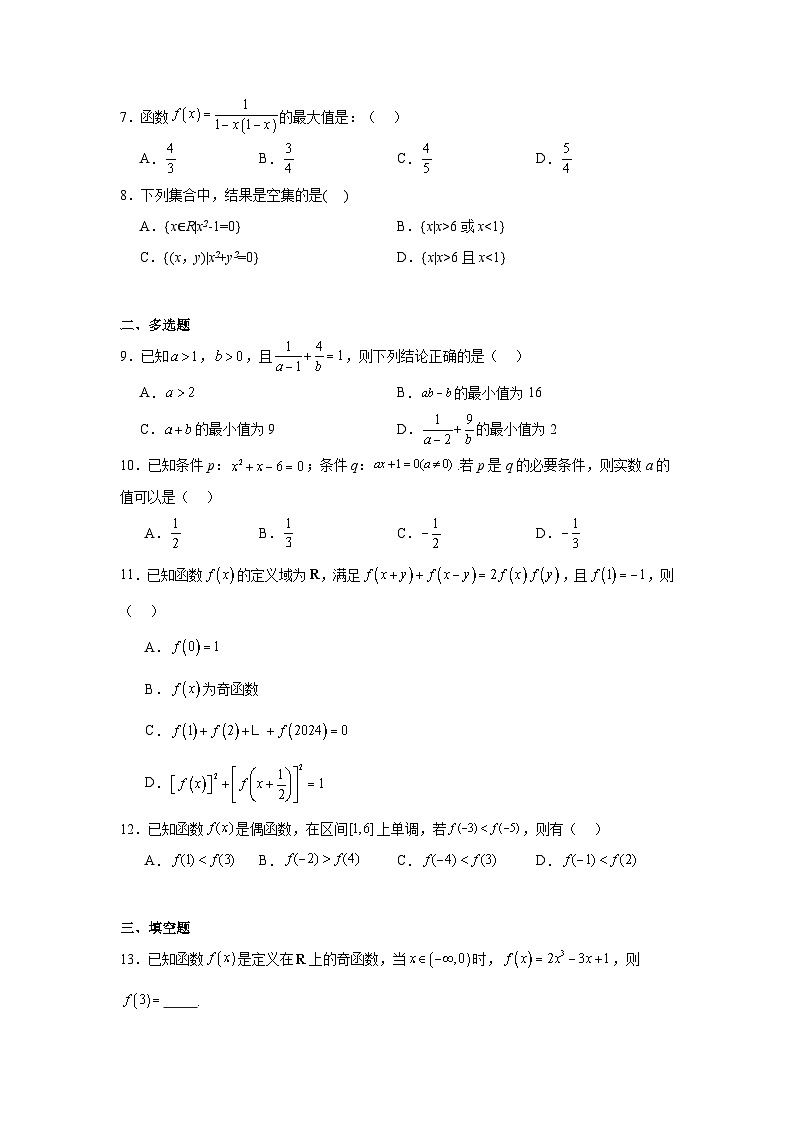数学试题第2页