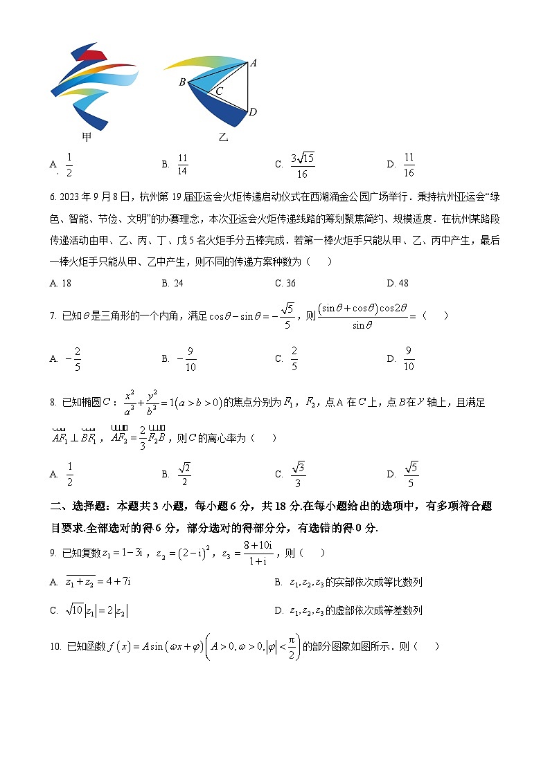 河北省沧州市运东五校2025届高三上学期11月期中考试数学试题无答案第2页