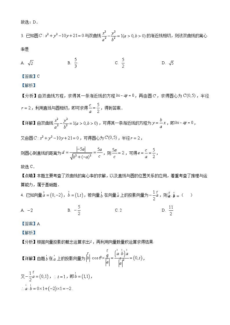 河北省沧州市运东五校2025届高三上学期11月期中考试数学试题含解析第2页