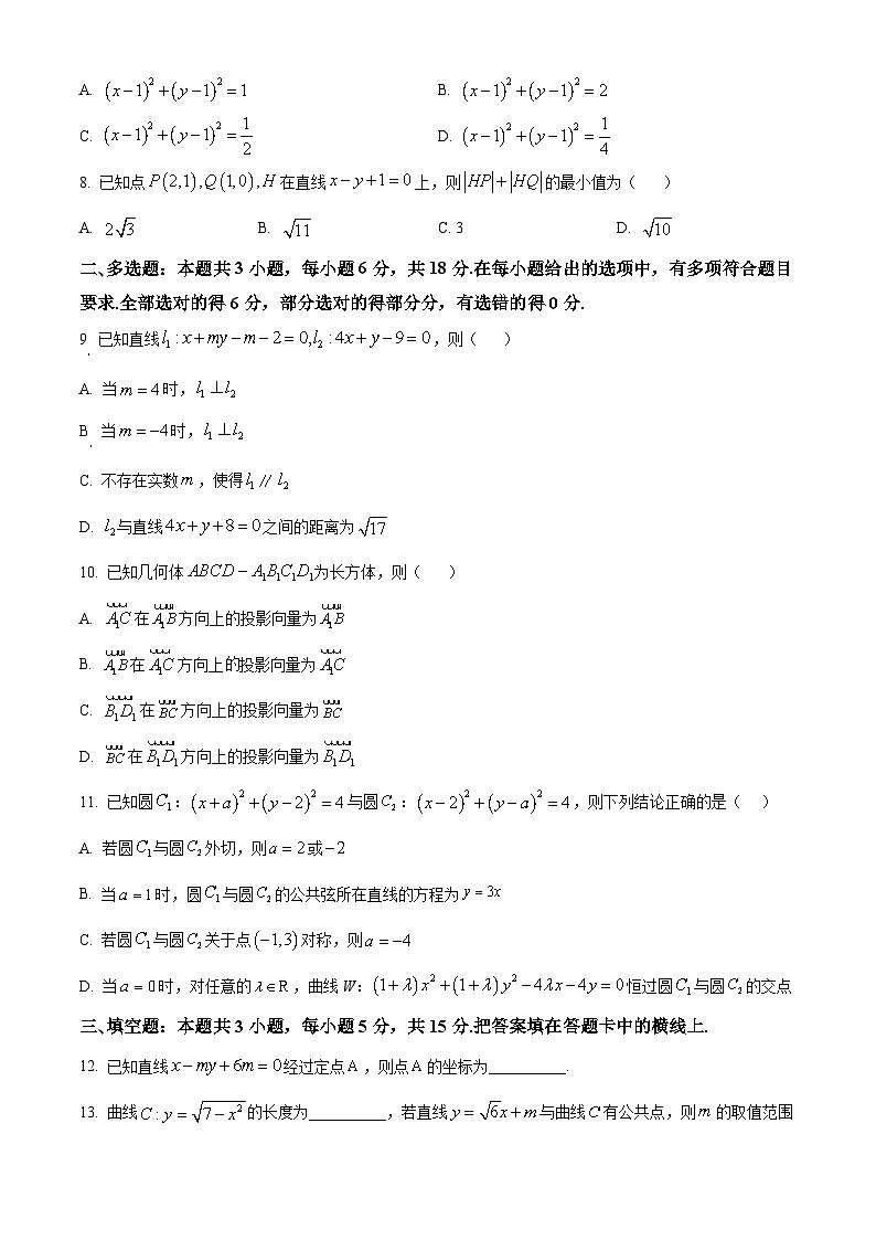 贵州省黔东南苗族侗族自治州2024-2025学年高二上学期11月联考数学试题无答案第2页