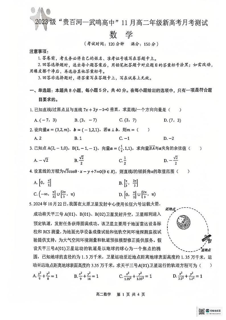 学习资料_数学第1页