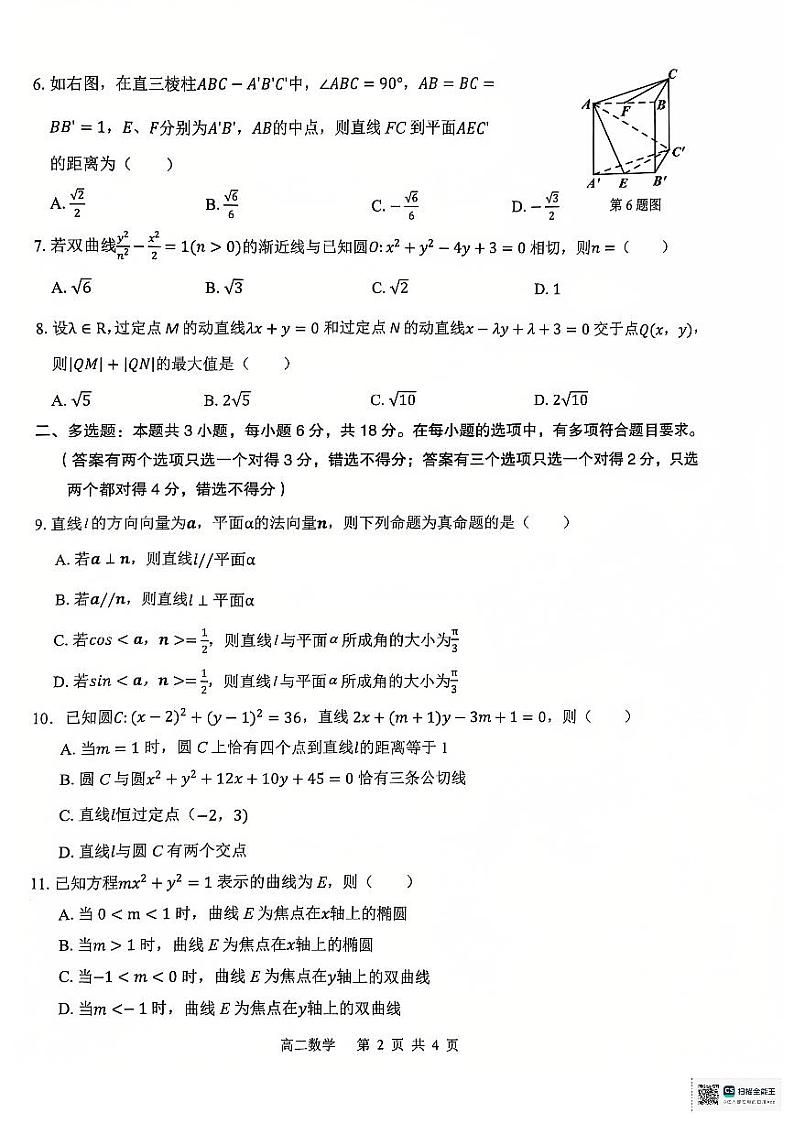 学习资料_数学第2页