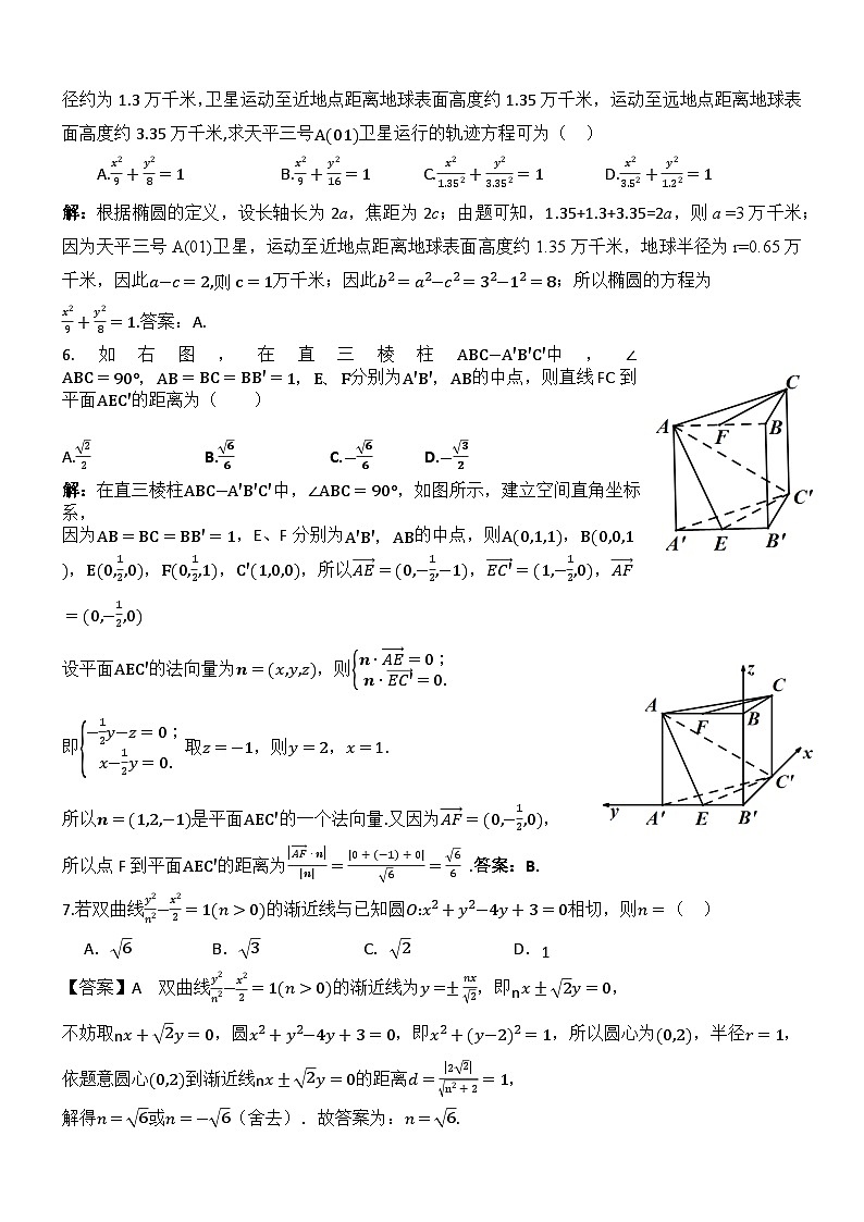 （数学）2023级“贵百河—武鸣高中”11月高二月考参考答案第2页