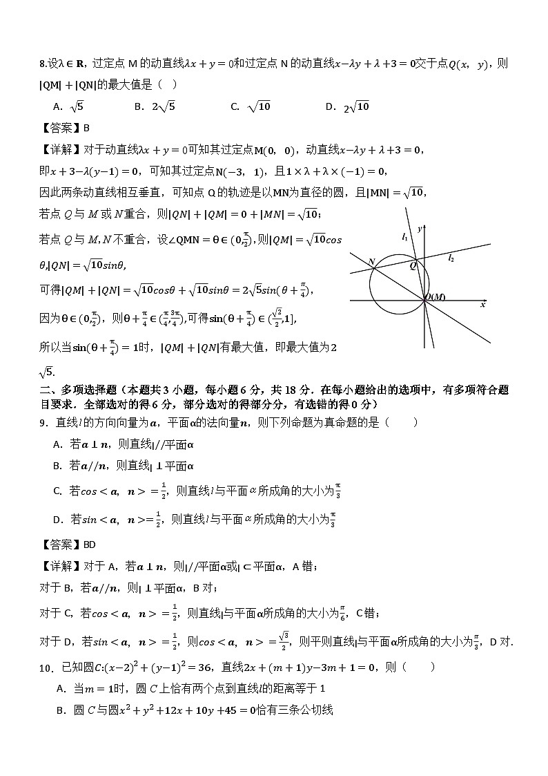 （数学）2023级“贵百河—武鸣高中”11月高二月考参考答案第3页