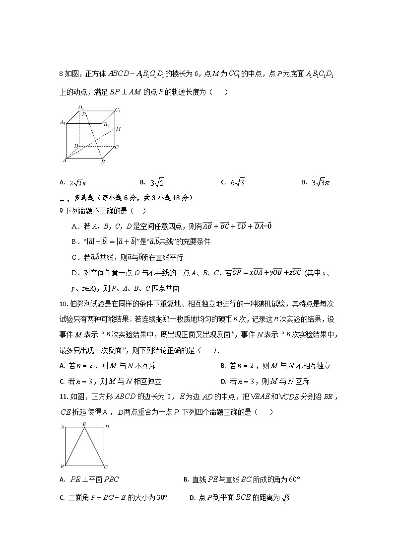 鹤山一中2024-2025高二第一学期第二阶段考试第2页