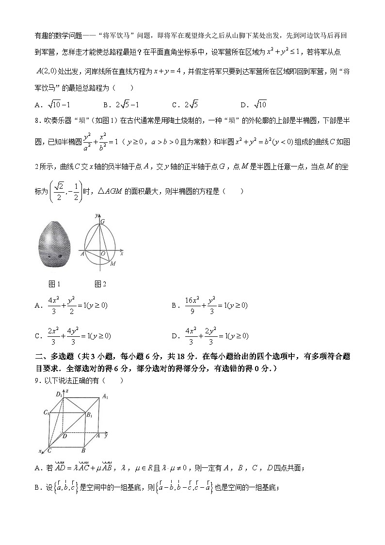河北省邢台市第一中学2024-2025学年高二上学期11月月考数学试题第2页