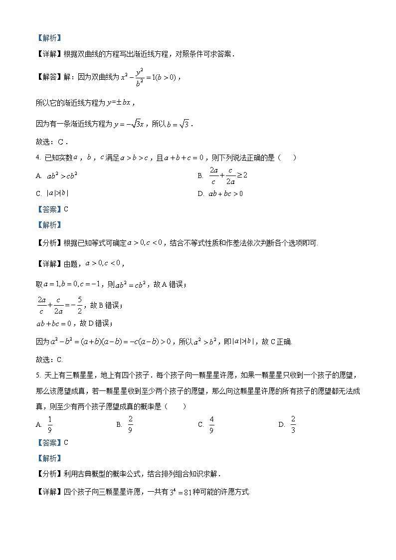 广西南宁市第二中学2024-2025学年高三上学期11月月考数学答案第2页