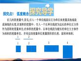 北师大版（2019）数学-必修第二册-同步课件第一章 三角函数-§3 弧度制PPT