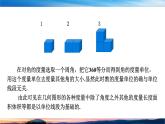 北师大版（2019）数学-必修第二册-同步课件第一章 三角函数-§3 弧度制PPT