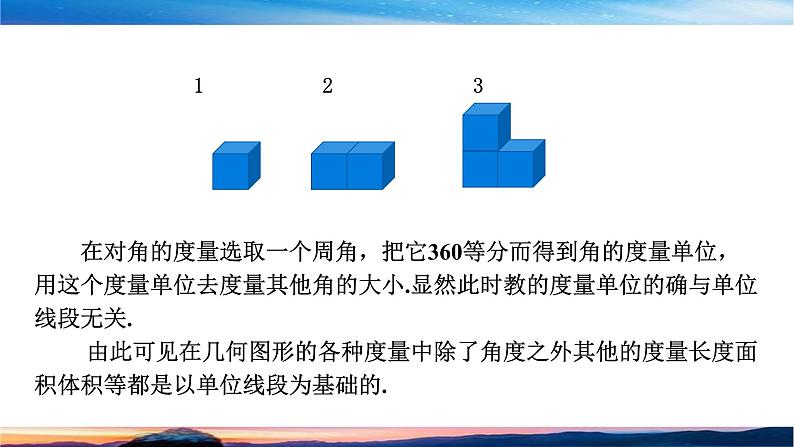 北师大版（2019）数学-必修第二册-同步课件第一章 三角函数-§3 弧度制PPT第5页