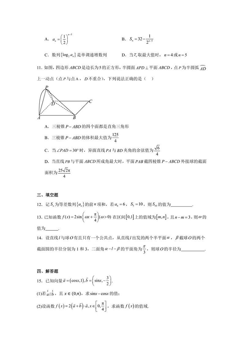 2024～2025学年广东省揭阳市普宁国贤学校高三(上)12月月考数学试卷(含答案)第3页