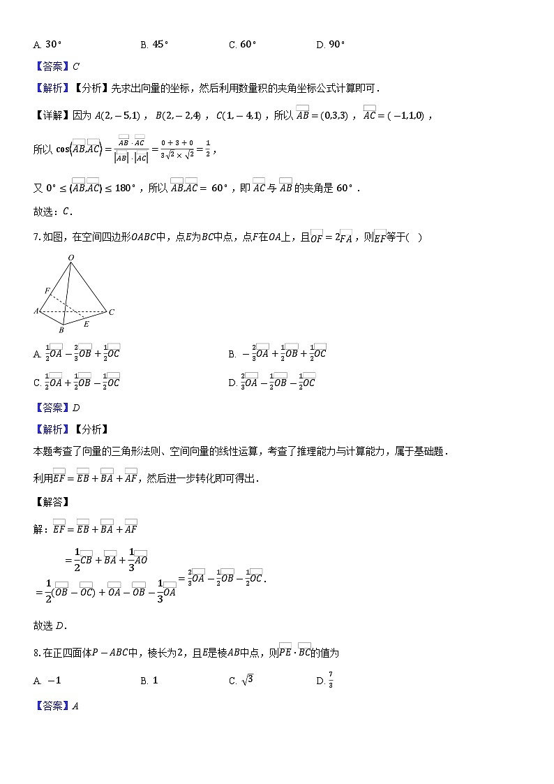 天津经济技术开发区第二中学2024-2025学年高二上学期9月月考数学试卷（解析版）第3页