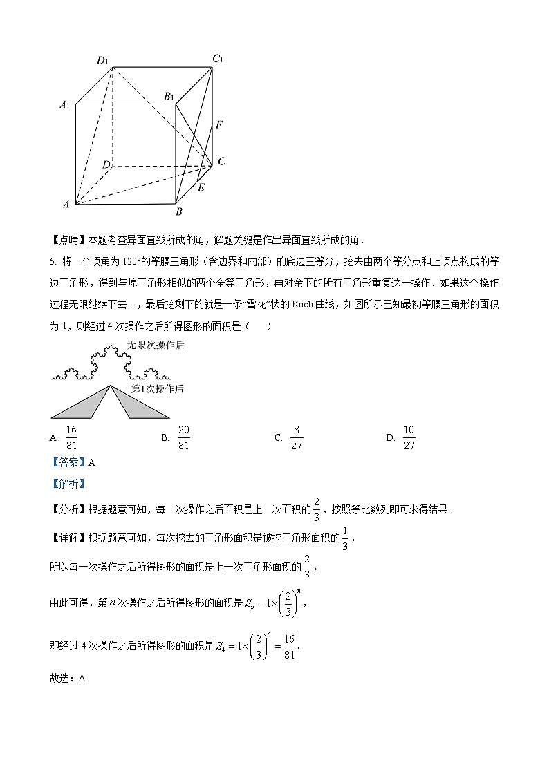 精品解析：湖北省襄阳市、黄石市、宜昌市、黄冈市部分学校2023-2024学年高二上学期期末联考数学试题（解析版）第3页
