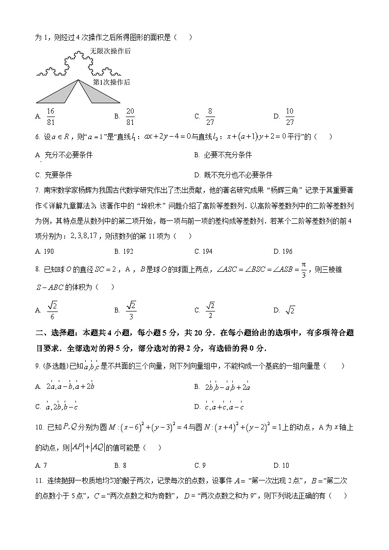 精品解析：湖北省襄阳市、黄石市、宜昌市、黄冈市部分学校2023-2024学年高二上学期期末联考数学试题（原卷版）第2页