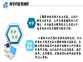高中数学北师大版选择性必修第一册 2.1.1 椭圆及其标准方程 课件