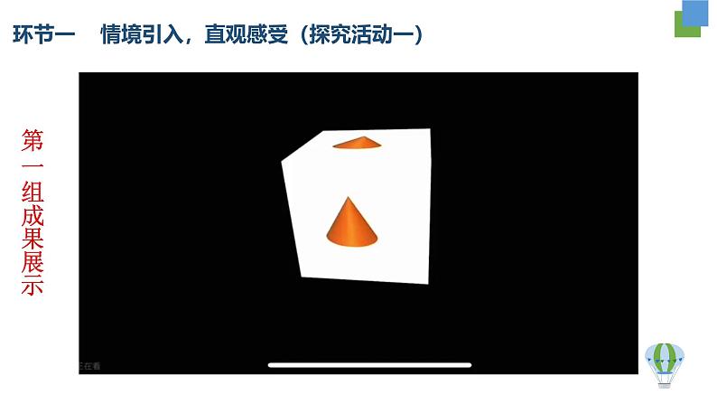 高中数学北师大版选择性必修第一册 2.1.1 椭圆及其标准方程 课件第7页