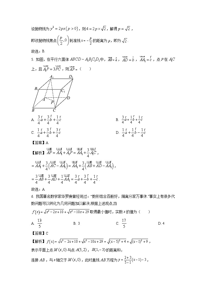 2024-2025学年浙江省浙东北联盟高二(上)期中联考数学试卷(解析版)第3页