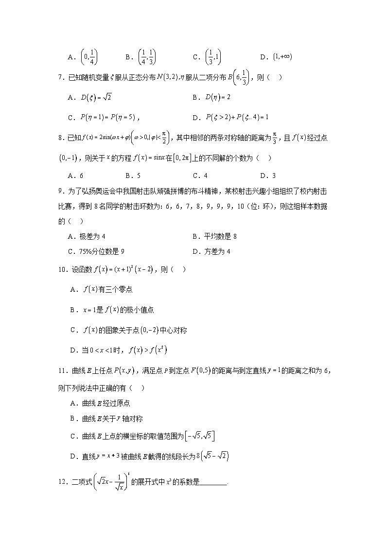 广东省大湾区2025届高三上学期12月联考数学试卷第2页
