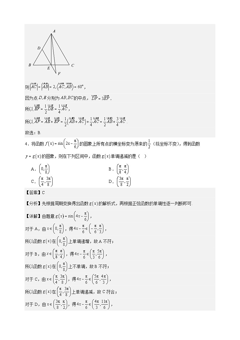 广东东莞中学、广州二中、惠州一中、深圳实验、珠海一中、中山纪念中学六校2024-2025学年高三上学期十二月联考数学试卷第2页