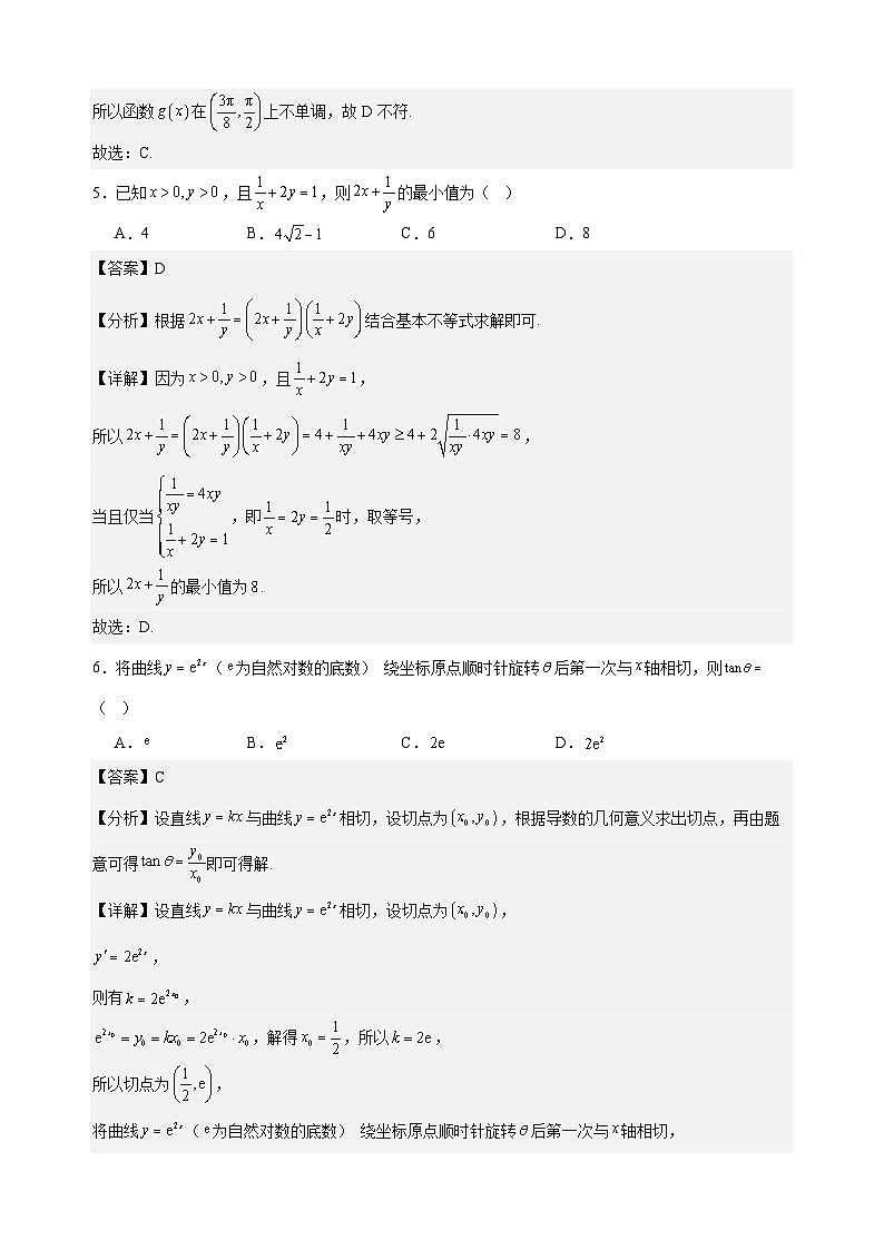 广东东莞中学、广州二中、惠州一中、深圳实验、珠海一中、中山纪念中学六校2024-2025学年高三上学期十二月联考数学试卷第3页