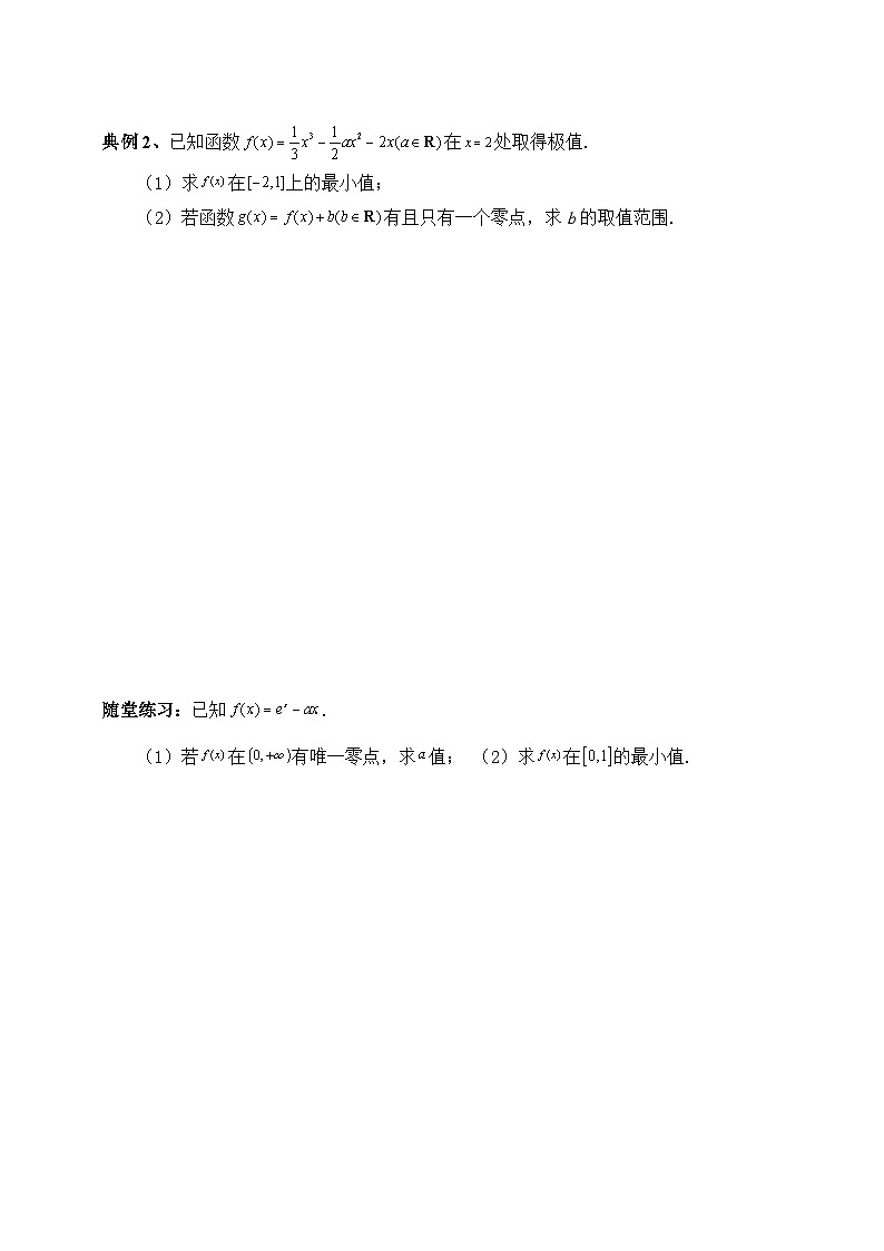 2025高考数学一轮专题复习：导数及其应用专题2（含答案解析）-练习第2页