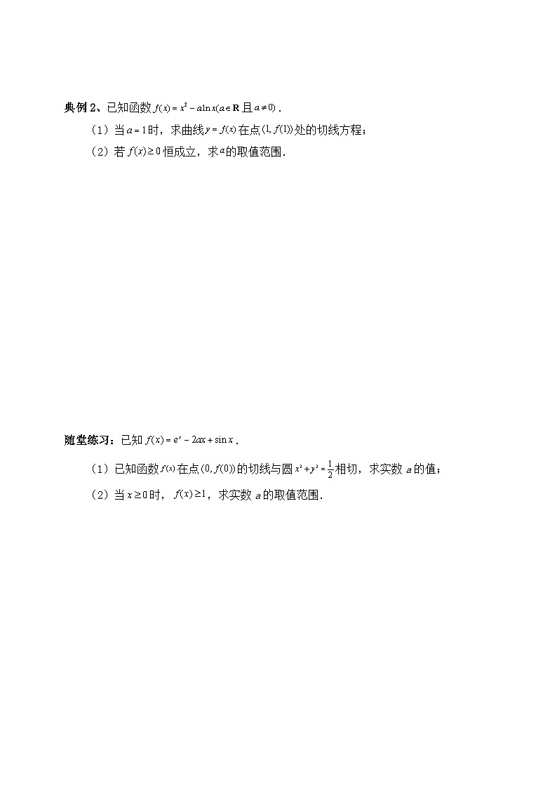 2025高考数学一轮专题复习：导数及其应用专题8（含答案解析）-练习第2页