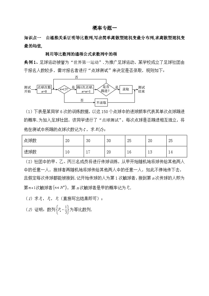 2025高考数学一轮专题复习：概率专题1（含答案解析）-练习第1页