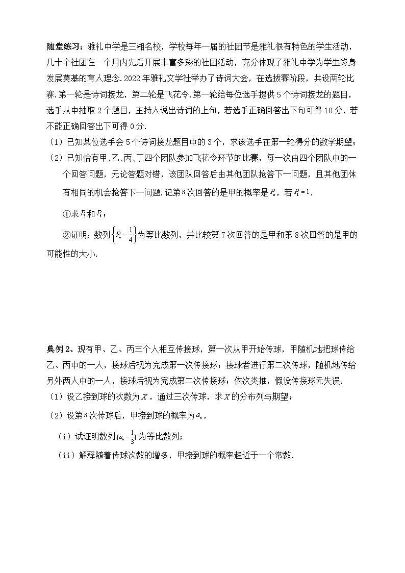 2025高考数学一轮专题复习：概率专题1（含答案解析）-练习第2页