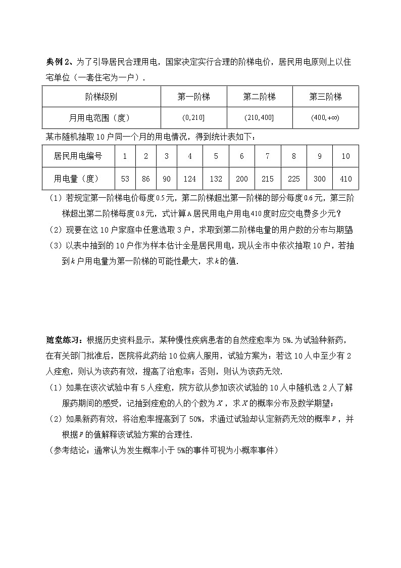 2025高考数学一轮专题复习：概率专题5（含答案解析）-练习第2页
