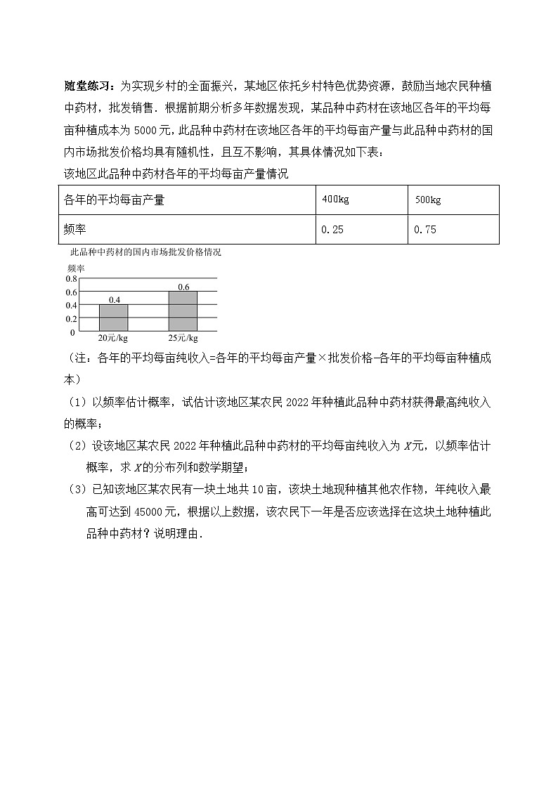 2025高考数学一轮专题复习：概率专题6（含答案解析）-练习第2页