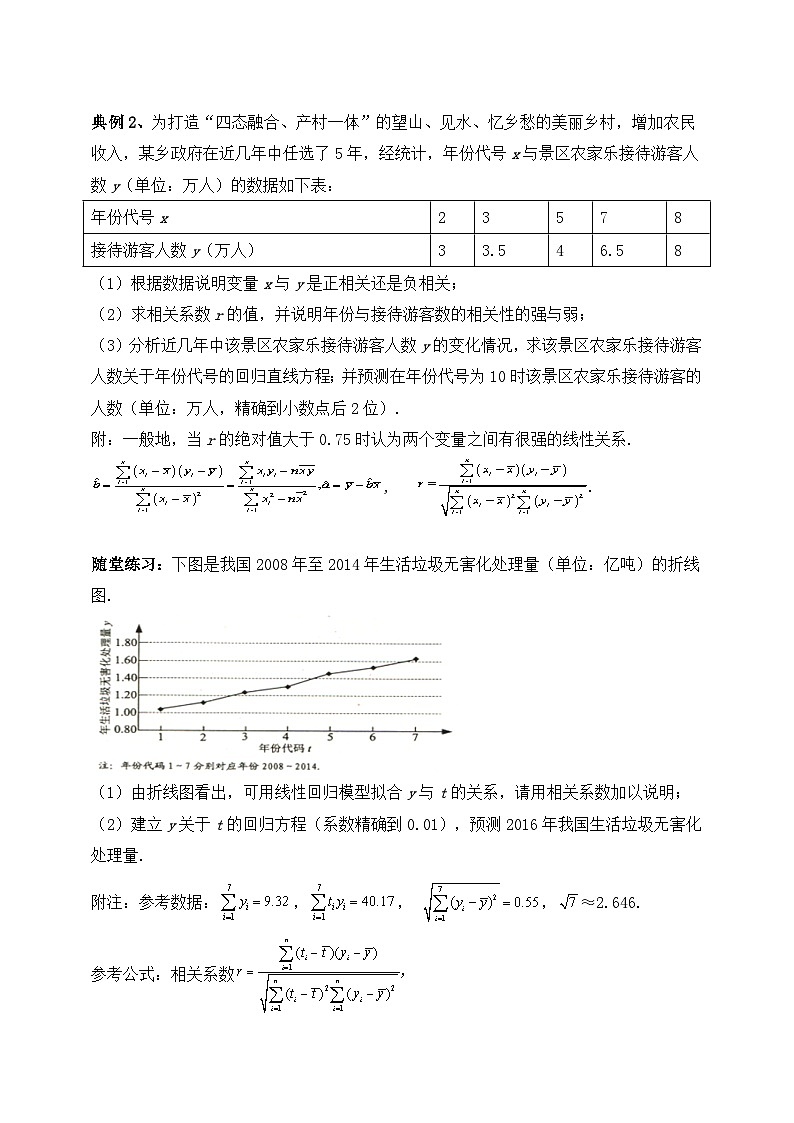 2025高考数学一轮专题复习：概率专题9（含答案解析）-练习第2页