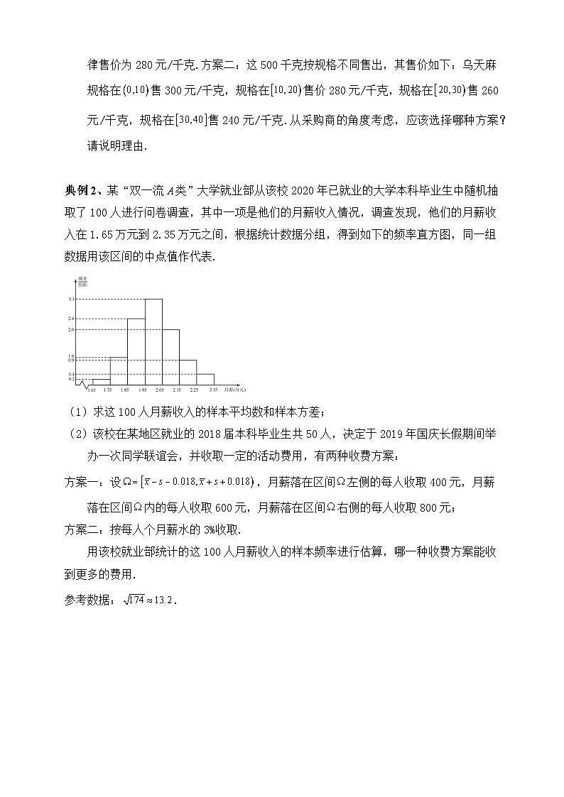 2025高考数学一轮专题复习：概率专题10（含答案解析）-练习第2页