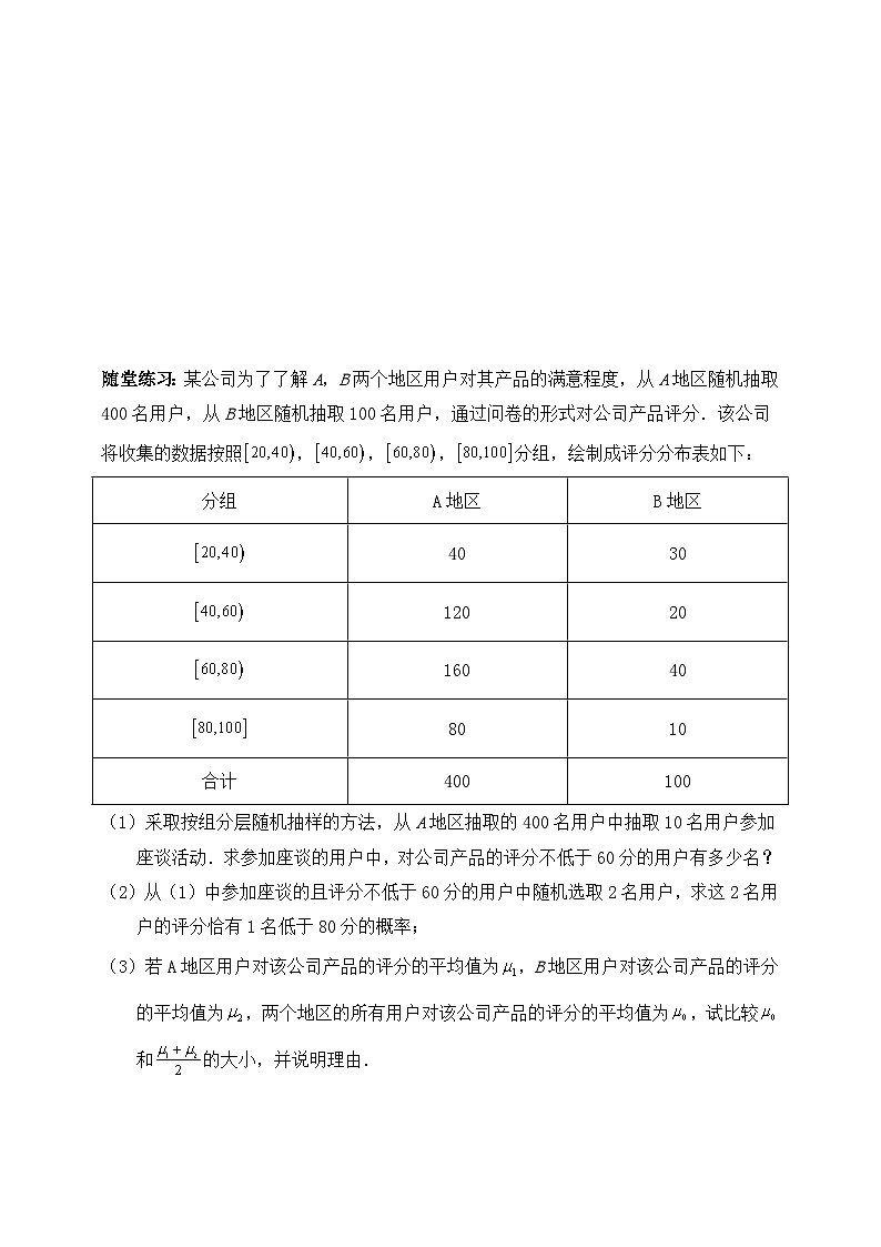 2025高考数学一轮专题复习：概率专题10（含答案解析）-练习第3页