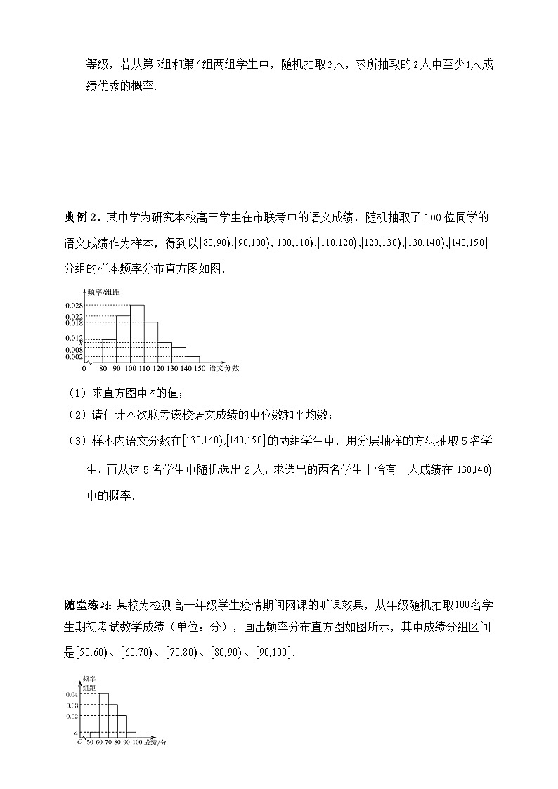 2025高考数学一轮专题复习：概率专题13（含答案解析）-练习第2页