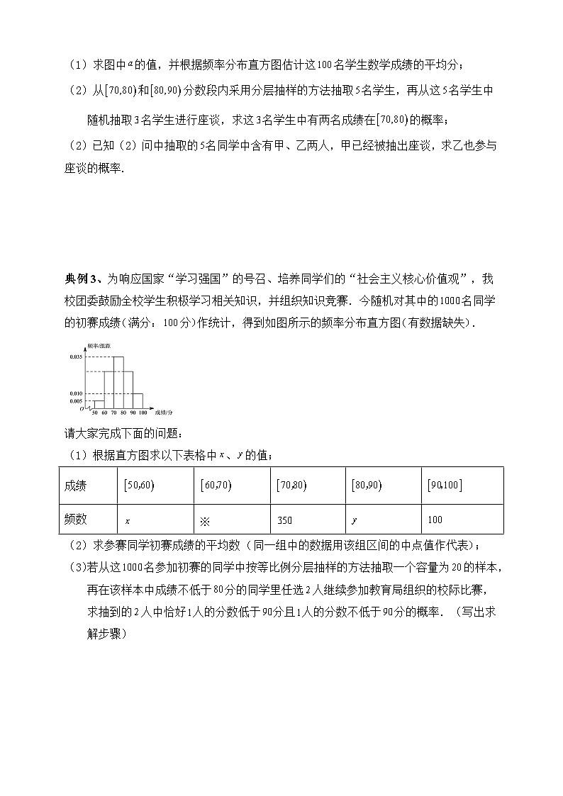 2025高考数学一轮专题复习：概率专题13（含答案解析）-练习第3页