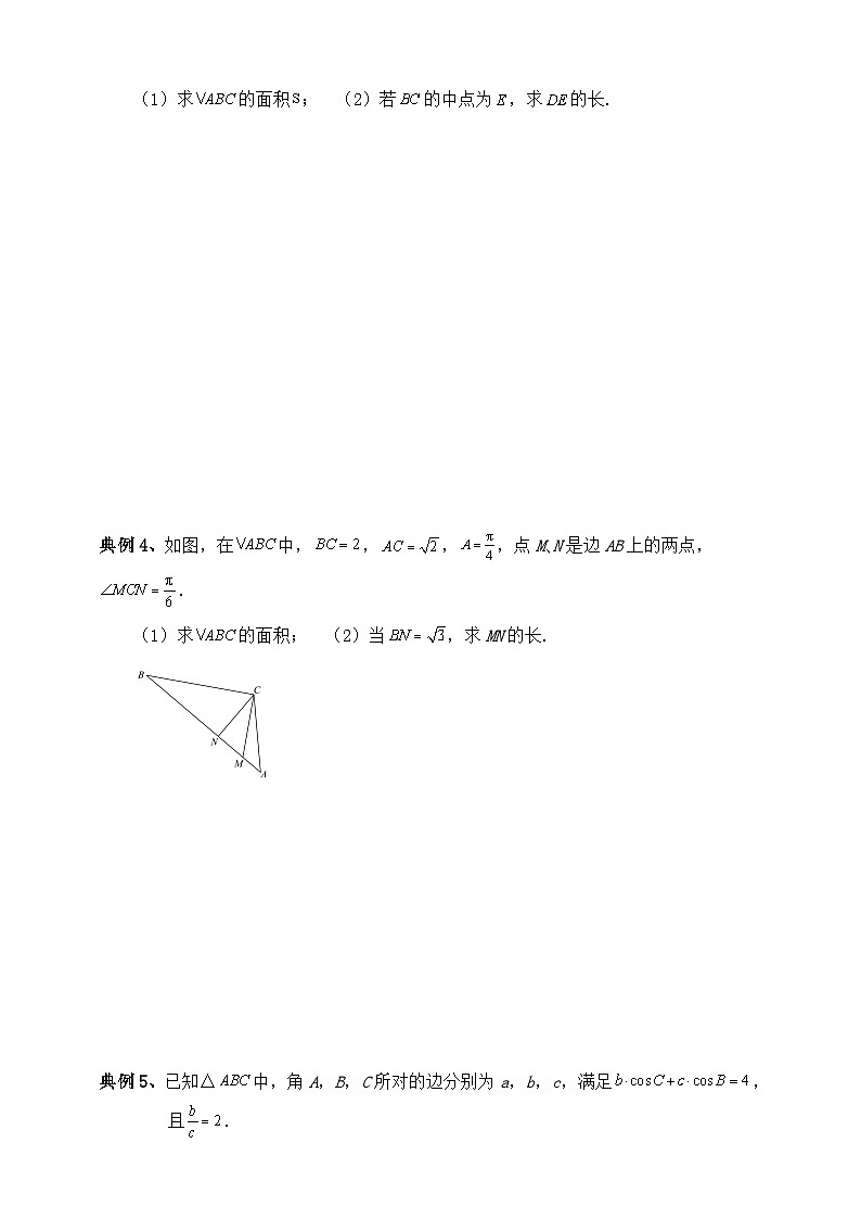 2025高考数学一轮专题复习：解三角形专题1（含答案解析）-练习第2页