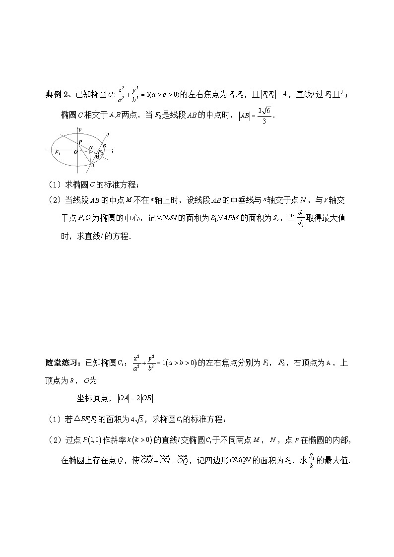 2025高考数学一轮专题复习：解析几何专题2（含答案解析）-练习第2页