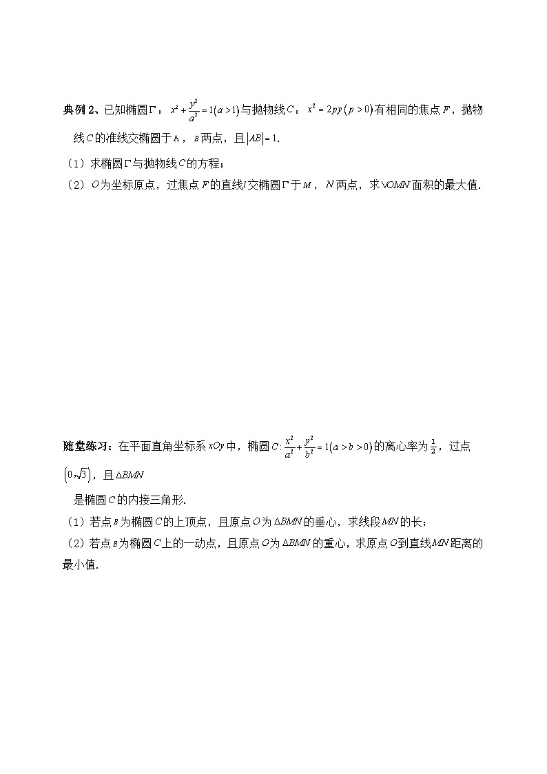 2025高考数学一轮专题复习：解析几何专题1（含答案解析）-练习第2页