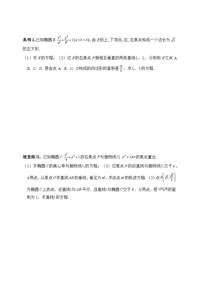 2025高考数学一轮专题复习：解析几何专题4（含答案解析）-练习第2页