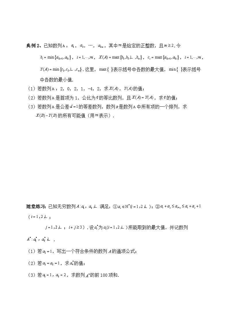 2025年高考数学一轮专题复习--数列专题4（含解析）-练习第2页