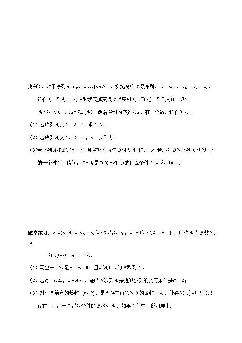 2025年高考数学一轮专题复习--数列专题4（含解析）-练习第3页