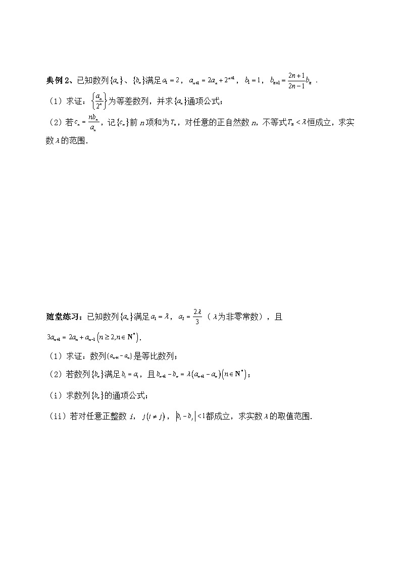 2025年高考数学一轮专题复习--数列专题5（含解析）-练习第2页
