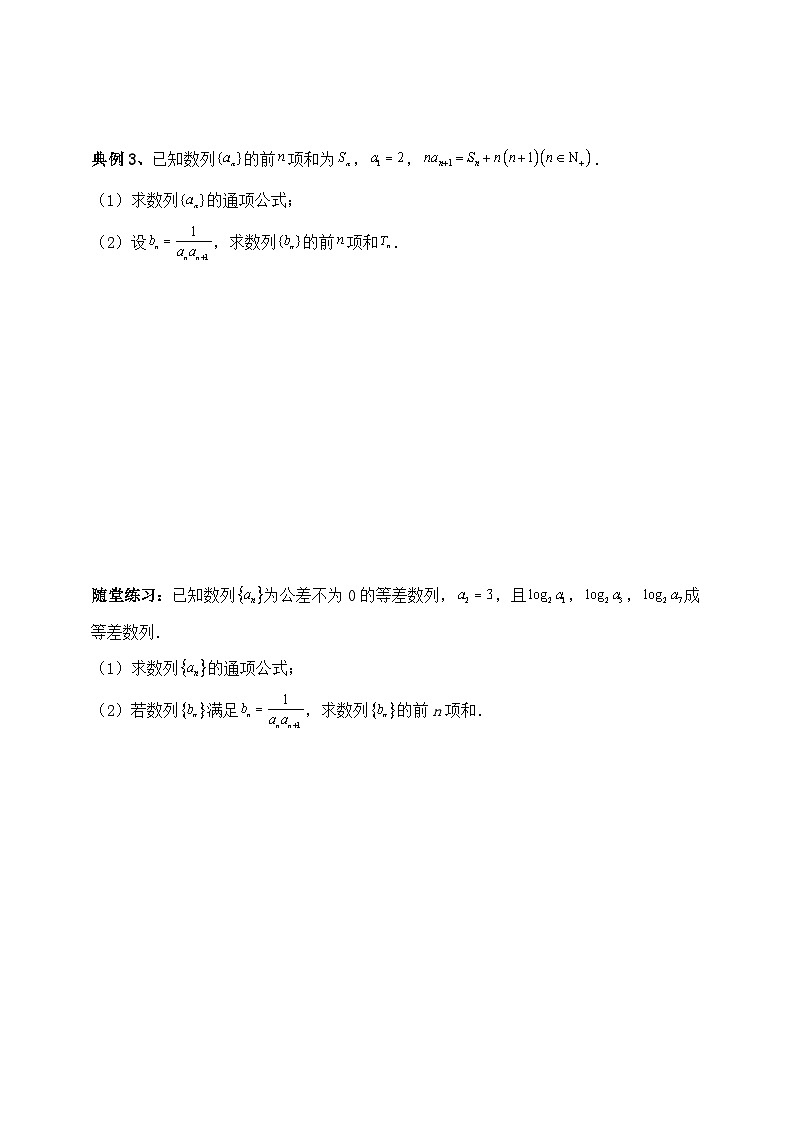 2025年高考数学一轮专题复习--数列专题10（含解析）-练习第3页