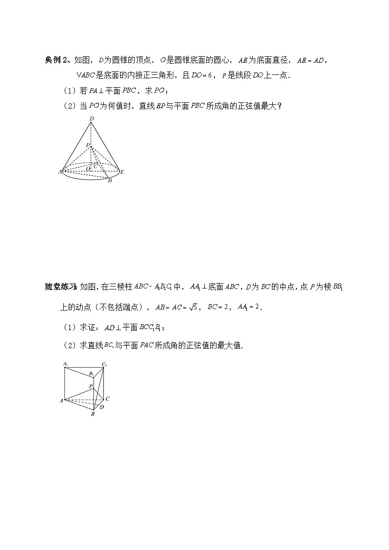 2025年高考数学一轮专题复习--空间向量和立体几何专题8（含解析）-练习第2页